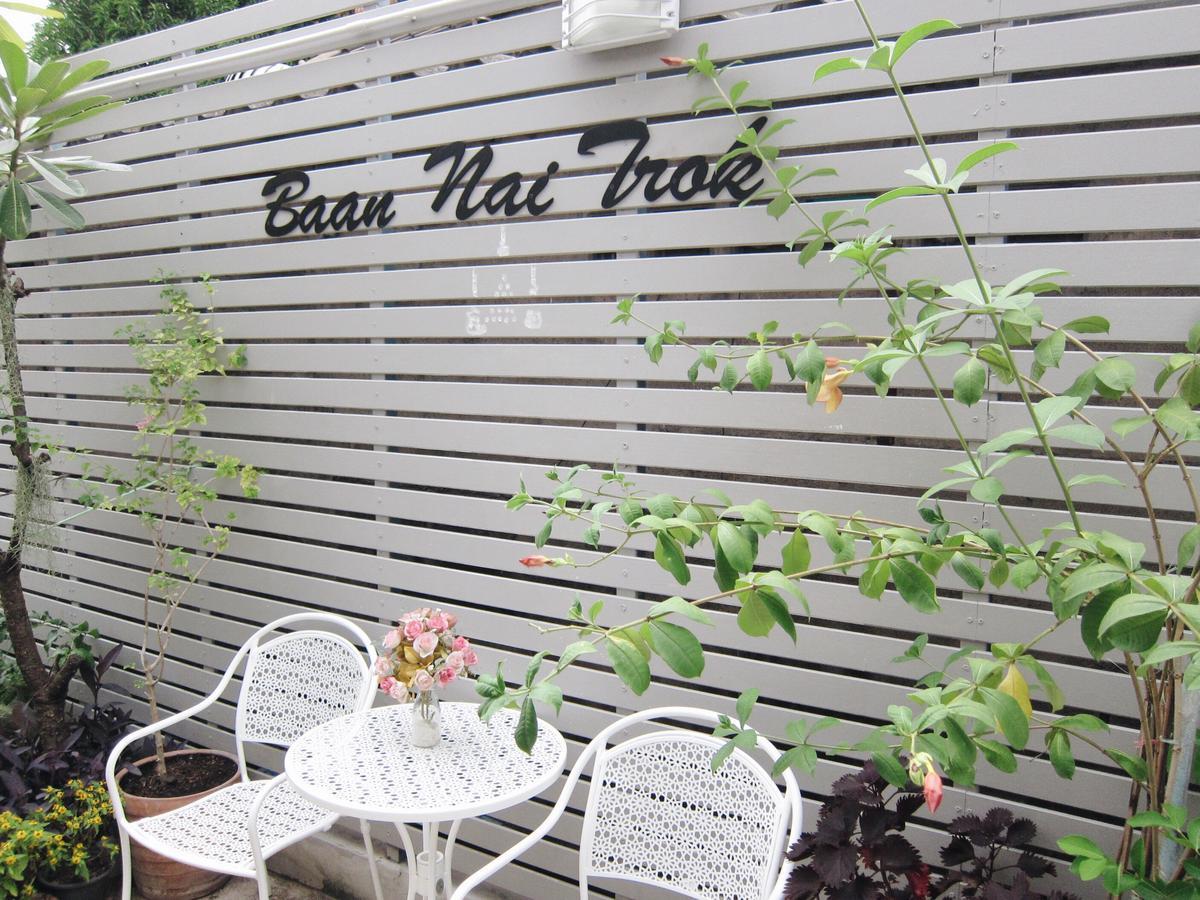 Hostel Baan Nai Trok Bangkok Zewnętrze zdjęcie